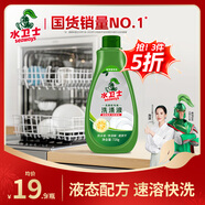 水衛(wèi)士洗碗機(jī)洗滌清潔劑洗碗液 洗護(hù)合一洗滌液 所有品牌洗碗機(jī)適用720g
