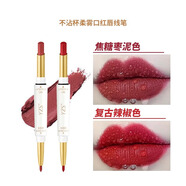 BEAUTY NOTES口紅唇線(xiàn)筆不沾杯不掉色啞光滋潤顯白雙頭防水不脫色03+04色號