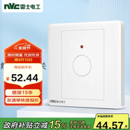 NVC雷士電工 開關插座面板 觸摸按鍵式延時開關帶消防開關 N05白色