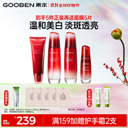 果本玫瑰果美白淡斑補水保濕提亮護膚品套裝禮盒生日禮物送老婆 潔面+水+乳+精華