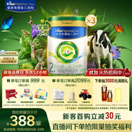 美素佳兒（Friso）皇家莼悅較大嬰兒配方奶粉 2段（6-12個(gè)月）800克 *3