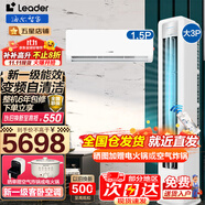 Leader【柜掛空調(diào)套裝】海爾智家出品空調(diào)組合套餐大3匹柜機1.5匹掛機新一級變頻節(jié)能家用客廳臥室 【一室一廳】3P柜機+1.5P掛機