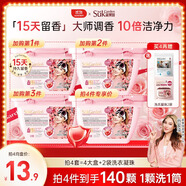 蔬果園洗衣凝珠35顆 熱門商品 玫瑰香氛濃縮洗衣球除菌除螨持久留香