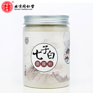 同仁堂北京天然中草藥七子白面膜粉軟膜粉補水保濕祛痘印黑頭粉刺 150g 一瓶（150g）