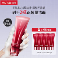 丸美洗面奶男女適用 多肽蛋白臻顏煥膚潔面乳120g 清潔不緊繃溫和