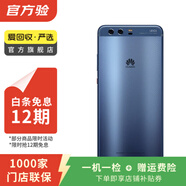 華為（HUAWEI） P10 Plus 手機  二手華為手機 二手手機國行優(yōu)惠券補貼 雕鉆藍 6G+64G