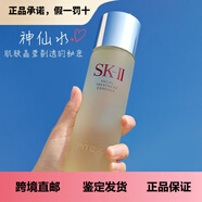 SK-IISK-IIsk2神仙水230ml 250ml 330ml 75ml縮毛孔精華液爽膚水禮物 230ml