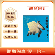 茅臺（MOUTAI）名酒兔年紀念禮盒 200mL 1瓶 53度 茶葉禮盒