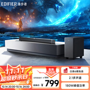 漫步者（EDIFIER）B2SW 專(zhuān)業(yè)電視音響 沉浸式家庭影院 無(wú)線(xiàn)藍(lán)牙回音壁 大功率無(wú)線(xiàn)低音炮 高保真 家用 禮物