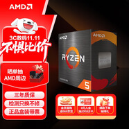 AMD銳龍5 5600處理器(r5)7nm 6核12線程 加速頻率至高4.4GHz AM4盒裝CPU 暢玩無畏契約/CSGO