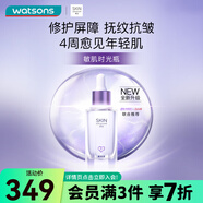 卓沿屈臣氏 S.A.卓沿賦妍緊致彈力抗皺精華液28ml 抗皺修復(fù)生日禮物女