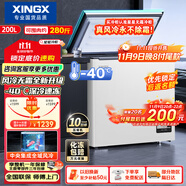 星星（XINGX）200升星星風(fēng)冷無(wú)霜冰柜家用小型冷藏冷凍兩用臥式冷柜大容量 電腦控溫節(jié)能 BD/BC-200WKE 國(guó)家補(bǔ)貼
