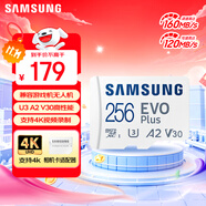 三星（SAMSUNG）256GB TF(MicroSD)存儲(chǔ)卡 EVO白卡 U3A2V30 手機(jī)平板游戲機(jī)內(nèi)存卡 支持4K視頻 讀160MB/s寫120MB/s