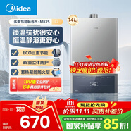 美的（Midea）14升燃?xì)鉄崴魈烊粴?優(yōu)于13升【國(guó)補(bǔ)立減15%】 節(jié)能省氣 智能恒溫 低水壓?jiǎn)?dòng) 速熱JSQ27-MK1S