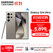 三星（SAMSUNG）Galaxy S24 Ultra AI智享生活辦公超亮護(hù)眼大屏SPen 四長焦系統(tǒng) 第三代驍龍8 手機(jī) 鈦灰 12GB+512GB