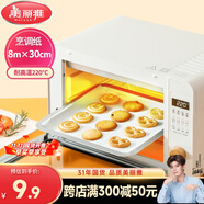 美麗雅烤箱專用紙30cm*8米 烤肉烘焙蛋糕空氣炸鍋烤盤硅油紙墊 燒烤吸油