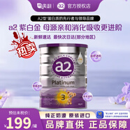 a2奶粉 澳洲Platinum紫白金版嬰幼兒寶寶配方牛奶粉 新西蘭進(jìn)口900g 3段（1-3歲）*1罐 （效期27.5-27.6）