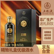 五糧液15醬53度醬香型純糧白酒黑標鎏金版 500mL*1瓶 高端禮盒 商務(wù)宴請