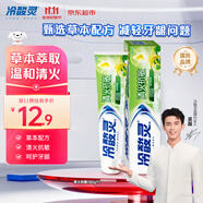 冷酸靈草本抗敏感牙膏 富含金銀花 減輕牙齦問題180g升級版【吳磊同款】