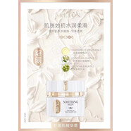 御清堂 EAKETON【官方】舒緩芳妮詩煙酰胺六件保濕滋護(hù)膚原精華隔離痘印提 御清堂精華霜