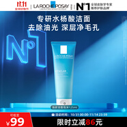 理膚泉油皮潔面泡沫125ml水楊酸洗面奶控油深層清潔卸妝護(hù)膚品生日禮物