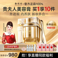 鄭明明貴婦膏貴夫人抗皺保濕緊致淡紋遮瑕美容膏面霜女士官方旗艦店正品 明星定制款48g