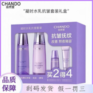自然堂水乳套裝凝時鮮顏緊致抗護膚品補水保濕皺淡紋化妝品全套 2件套水乳套盒+小樣 專柜直發(fā) 正品保證
