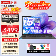 聯(lián)想筆記本電腦2024小新品高性能輕薄本 15.6/16酷睿i5i7昭陽(yáng)商務(wù)辦公學(xué)生游戲設計AI超能本 13代標壓丨超速3 i5-13420H 24G內存 1TB大固態(tài) 定制 爆秒