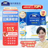 Nutrition Care紐新寶NC舒鼻益生菌粉腺體消季節益生菌成人兒童可用澳洲原裝進(jìn)口 400億升級款3盒周期裝