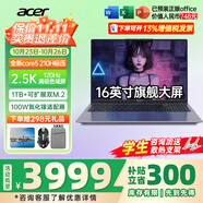 宏碁（acer）宏基非凡GO14/16青春版酷睿標(biāo)壓學(xué)生高端高性能輕薄本金屬機身便攜商務(wù)設(shè)計本筆記本電腦 酷睿5標(biāo)壓/16G/1T/2.5K標(biāo)配16英寸
