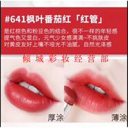 迪奧專柜小樣999/888/001/004/520口紅滋潤(rùn)變色潤(rùn)唇膏粉漾不掉色 641小樣