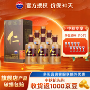 茅臺(tái)貴州茅臺(tái)酒股份 仁酒 醬香型白酒禮盒送禮酒水自飲收藏 53度 500mL 6瓶 整箱裝