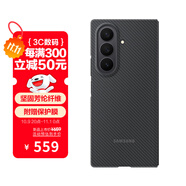 三星 Samsung Galaxy Z Fold7/W26心系天下通用 原裝凱夫拉保護(hù)殼 多功能保護(hù)套 黑色