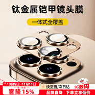 Smorss【AR鏡頭膜-沙漠金】適用蘋果iPhone16Pro/16Promax鏡頭膜鋼化膜后置攝像頭定位秒貼高清耐磨耐刮