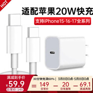 Viken適用于蘋(píng)果快充套裝官·方20W充電器旗艦適用iPhone14/13/12/11/Pro/Max充電頭線(xiàn) 適用【蘋(píng)果15/16/17快充套裝】1米標配