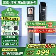 BECK指紋鎖家用密碼鎖防盜智能門鎖電子鎖C級(jí)鎖芯智能鎖入戶門人臉E7