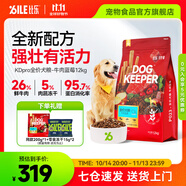 比樂狗糧 守護(hù)者pro全價犬糧鴨肉梨凍干泰迪比熊金毛成犬幼犬通用糧 升級款pro 牛肉藍(lán)莓24斤