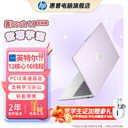 惠普（HP）星BOOK14 BOOK15  筆記本電腦 炫彩皮膚定制版 五色可選 流暢辦公學(xué)習(xí)PS游戲畫圖CAD編程看劇上網(wǎng) 14”紫薯芋泥 R5-7520U/16G/512GB