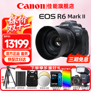 佳能（Canon）r6二代全畫(huà)幅微單相機 vlog視頻數碼高清R62代 EOS R6 Mark II專(zhuān)業(yè)級微單 R6二代+RF50mmF1.8人像定焦鏡頭 套餐一【128G高速卡 備用電池 雙肩包 三