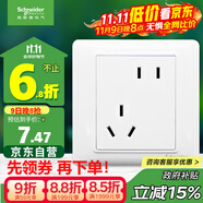 施耐德電氣 錯位五孔插座 86型暗裝電源開關(guān)插座面板斜5孔10A 睿意系列 白色