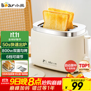 小熊（Bear）面包機(jī) 烤面包片機(jī)烤吐司機(jī)多士爐家用全自動(dòng)早餐機(jī)三明治2片輕食機(jī)50s速烤DSL-N02C5