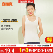 宜而爽【100%純棉】女士背心羅紋打底衫修身無袖全棉T恤短袖上衣