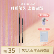 瑪麗黛佳（MARIE DALGAR） 先鋒微雕系列眉筆自然持久不易暈染畫(huà)眉筆國(guó)慶 gy-2奶奶灰 100mg