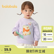 巴拉巴拉童裝寶寶衛(wèi)衣嬰兒打底衫加絨秋冬上衣兒童潮酷萌男童女童 粉紫70032 100 cm