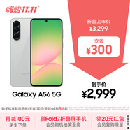 三星Samsung Galaxy A56 超薄機(jī)身5000萬像素 5000mAh 拍照游戲手機(jī) AI手機(jī)12GB+256GB 雅柔灰國家補(bǔ)貼