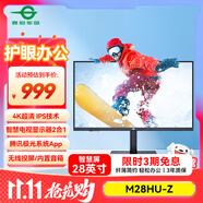 泰坦軍團(tuán)28英寸 4K  IPS 硬件低藍(lán)光 無線投屏 內(nèi)置音箱 騰訊極光系統(tǒng)App 10Bit智慧電視顯示器 M28HU-Z