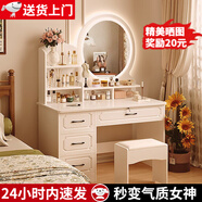 眾淘梳妝臺小戶(hù)型臥室小型化妝臺小型化妝桌臥室現代簡(jiǎn)約 LED燈鏡【圓鏡款】80cm