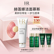 赫蓮娜HR潔面泡沫125ml禮盒洗面奶清潔卸妝護膚品生日禮物送女友