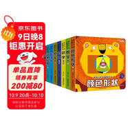 熊孩子的奇趣洞洞書(shū)（套裝全8冊）中英雙語(yǔ)寶寶啟蒙認知 數字識字動(dòng)物樂(lè )園顏色形狀交通工具專(zhuān)注力對比恐龍