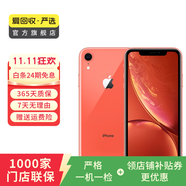 Apple iPhone XR 蘋果xr二手手機 備用機學生機國行優(yōu)惠券補貼國行優(yōu)惠券補貼 珊瑚色 256G白條24期免息0首付